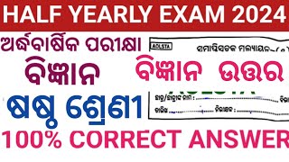 CLASS6 HALF YEARLY EXAM 2024 SCIENCE QUESTION PAPER  7TH SA1 EXAM 2024 [upl. by Onej102]