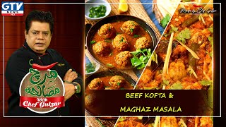 Beef Kofta  Maghaz Masala Recipe  Mirch Masala with Chef Gulzar  GTV News [upl. by Pacian]