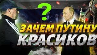 Киллер Красиков решил стать наставником 💥Таро прогноз 🔥 [upl. by Etrem]