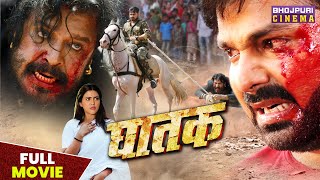 घातक  FULL MOVIE  Pawan Singh SaharAfsha Tinu Verma  Ghatak  Latest Bhojpuri Movie 2023 [upl. by Hirasuna]