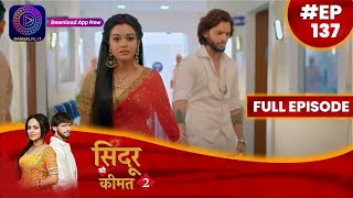 Sindoor Ki Keemat 2  18 September 2023  Full Episode 137  सिंदूर की कीमत २  Dangal TV [upl. by Uaeb]