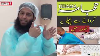 MUST WATCH Before Hijama  Cupping Therapy  Dr Iftkhar Saifi  حجامہ سے پہلے ضروری ہدایات [upl. by Pansir]