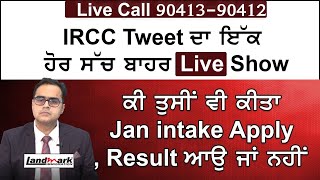 IRCC Tweet ਦਾ ਇੱਕ ਹੋਰ ਸੱਚ ਬਾਹਰ Big Live Show  Live Call 9041390412 [upl. by Aronow373]