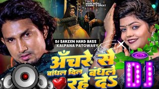 ACHARA SE BANDH KE RAKHA DJ MANI MERAJ HARD RDX REMIX SONG 2024 [upl. by Lenrad465]