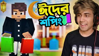 Eid Shopping in Minecraft  Ramadan in Minecraft  Mr Ris Plays [upl. by Bottali]