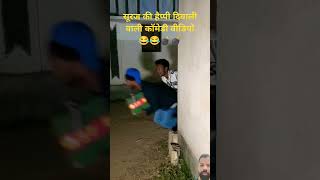 Diwali ke bam se bhoot ko uda Diya [upl. by Lachus94]