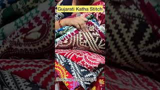 Shantiniketan Kantha Stitchlowprice gujratikatha shantiniketansonajhurihaat bolpursantiniketan [upl. by Snook420]