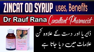 Ultimate Guide to Zincat OD Syrup Uses Benefits and Dosage  Dr Rauf Rana [upl. by Nivlac]