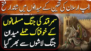 Sultan Malik Shah Seljuki Ep25  Battle of Samarkand Malik Shah vs Infidels  Who Was Ain alDawlah [upl. by Leffert]