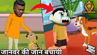 GTA 5 Bade Bhai Ke Gusse Ne Badla Le Liya 😡Janwar Ki Bachayi Jaan 😭 Emotional Story 💔 PSS Gamer [upl. by Golter]