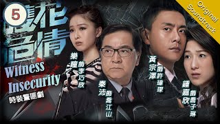 Eng Sub TVB Crime Drama  Witness Insecurity 護花危情 0520  Linda Chung Bosco Wong  2011 [upl. by Eseuqcaj]