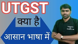 UTGST क्या है  what is UTGST  Union Territory GST  Union Territory Goods and Services Tax [upl. by Ardnaeed]