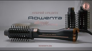 Обем като след салон с Rowenta Ultimate Experience [upl. by Pate]