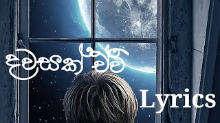 Dawasak ewi දවසක් ඒවි අපිත් Lyrics video piyath1004 KVENTERTAINMENTS [upl. by Marje]