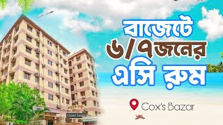 Coxs Bazar Hotel Price 2024  Cox Bazar Hotel Price List bd  Best Budget Hotel  Hotel White Beach [upl. by Idona]