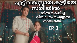 Barrister babu  Episode 3  Malayalam Explanation barristerbabu bommibabl [upl. by Restivo273]