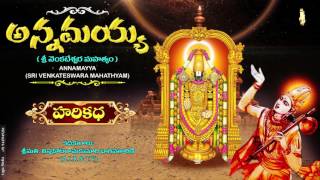 Annamayya Harikatha  Jayasindoor Entertainments  Venkateswara Bhakti  Devotional Songs [upl. by Nattirb]