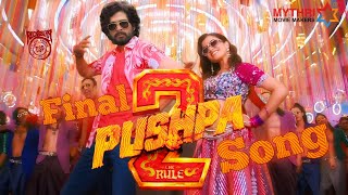 Pushpa 2 The Rule Final Party Song  Allu Arjun  Sukumar  Rashmika Mandanna  Fahadh Faasil  DSP [upl. by Brocky]