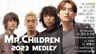 Mr Children メドレー 2024 Mr Children おすすめの名曲 Mr Children Best Songs [upl. by Okihcas]