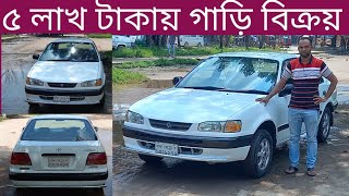 ৫ লাখ টাকায় গাড়ি বিক্রয়  Toyota 111 Model 2001 second hand car price  used car review  car [upl. by Corley]