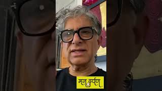 मन उलझा है  अच्छे बुरे में  Revelation amp Awakening  Deepak Chopra  मन दर्पण [upl. by Allain710]