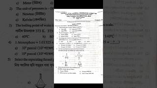 Class 9 Science Half Yearly Question Paper  Karbianglong District Paper 2024  seba [upl. by Aliek416]