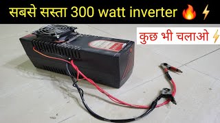 Best and Longlife 300 watt inverter 🔥 [upl. by Anu280]