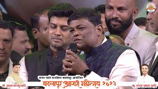 Waman Mhatre Saheb Speech  आगरी महोत्सव २०२३ बदलापूर । वामन म्हात्रे फाऊंडेशन आयोजित [upl. by Nicola]