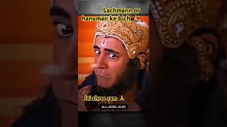 Lachmann or Hanuman ke bich shortsvideo jaishreeram [upl. by Aicram79]