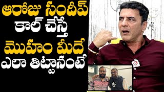 Babloo Pruthvi Raj Reveals Shocking Facts About A Shocking Incident With Sandeep Reddy Vanga [upl. by Tnarud]