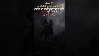 Samjha ga bhagat 💥🫀🫀 viralvideo motivation bhagwanteradhandhaaurbadhaye historicalfacts history [upl. by Oironoh966]