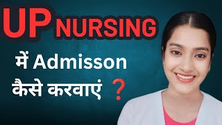 UP BSc Nursing me kaise apply karein  UP BSc nursing via NEET  BSc nursing  NEET Counseling 2024 [upl. by Aiuoqes]