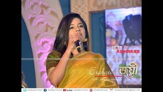 Zee Bangla Joyee serial Erabati Live Performance at Contai [upl. by Aisile]