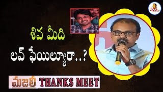 Director Koratala Siva Speech At Majili Thanks Meet  Naga Chaitanya  Samantha  Vanitha TV [upl. by Cirre]