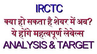 Irctc share latest news  analysis  irctc target tomorrow [upl. by Acemat148]