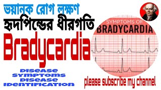 Bradycardia Explained Causes Symptoms and Treatment  Slow Heart Rate Solutionsquot [upl. by Etteniuq348]