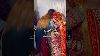 Nikah Se Pehle Hone Wali Shohar Se Baat Kar sakhte Hai  islamic video status shorts rukhswrits [upl. by Aremus]