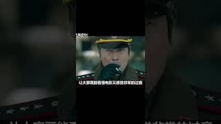 韓國電影《鐵雨2》膽大無罪！黑了六個國家，驚天動地的真相快來看！ 天道解析 人民名义 县委大院 剧作解析 影视评论 [upl. by Scutt]