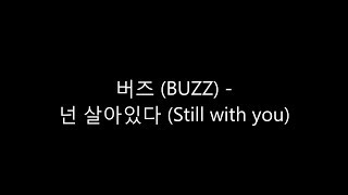 ENG SUB BUZZ 버즈  Still with you 넌 살아있다 [upl. by Gnuj]