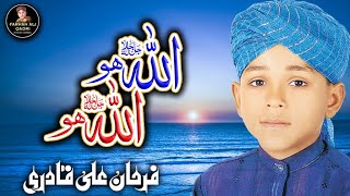 Farhan Ali Qadri  Allah Hoo  New Humd 2021  Official Video [upl. by Aivax]