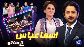 Asma Abbas  Imran Ashraf  Mazaq Raat Season 2  Ep 27  Honey Albela  Sakhawat Naz [upl. by Rillis]