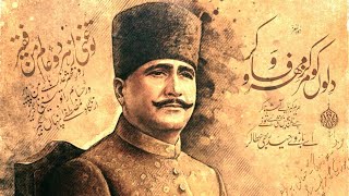 ڈاکٹر علامہ محمد اقبال رحمۃ اللہ علیہ کا تعادف ALLAMA Muhammad Iqbal heart toucing saying [upl. by Westerfield539]