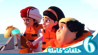 مغامرات منصور  وقت التشويق ج11 l  Mansours Adventures  Excitement Time P11 [upl. by Eimyaj]