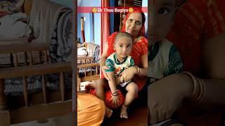 Ek Thu Bagiya😎 luckyradha minivlog shorts cutebaby [upl. by Losse]