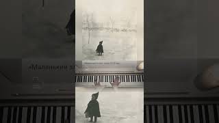 LITTLE ELF by me piano soundesign pianomusic music [upl. by Aicilif]