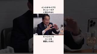 インスタグラマー岸田文雄元首相についての雑学 [upl. by Roderigo867]