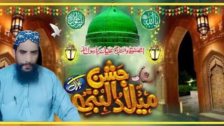 Milad E Mustafa S A  Qari Muhammad Ahmed Saeedi  New Bayaan  MRMQ TV [upl. by Charyl]