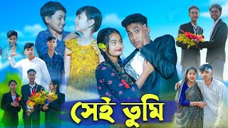 সেই তুমি l Sei Tumi l Bangla Natok l Riyaj Tuhina Rohan amp Bishu l Palli Gram TV Latest Video [upl. by Sinegold409]