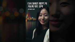 아직도 안들어봤다고 가요계 장악한 임창정 미친 신곡 [upl. by Joanne]