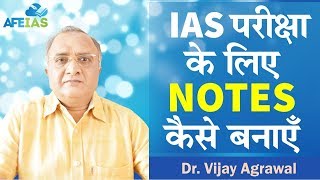 How to make notes for IAS exam  UPSC Civil Services  Dr Vijay Agrawal  AFEIAS [upl. by Ellissa595]